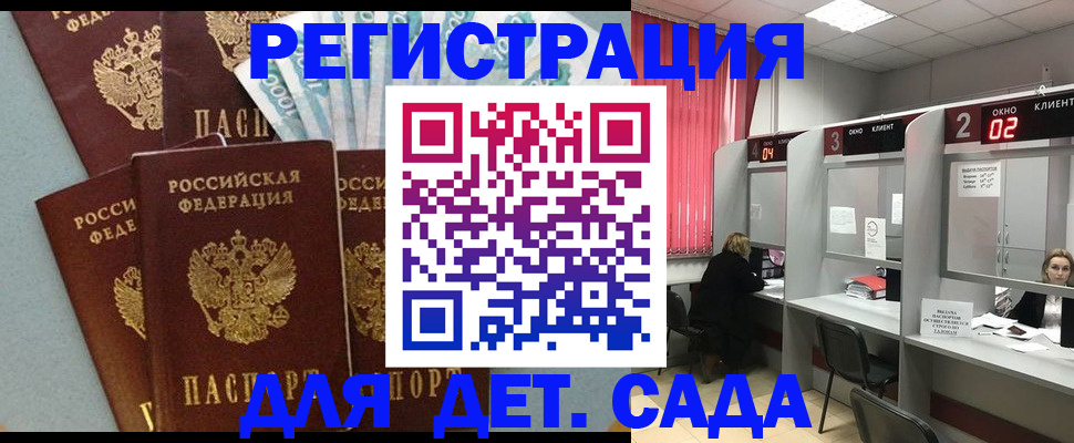 прописка регистрация в Ноябрьске