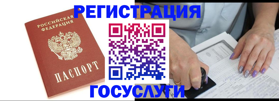 прописка в квартире в Ноябрьске