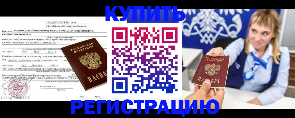 временная регистрация госуслуги в Ноябрьске